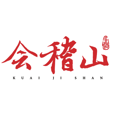 会稽山酒业