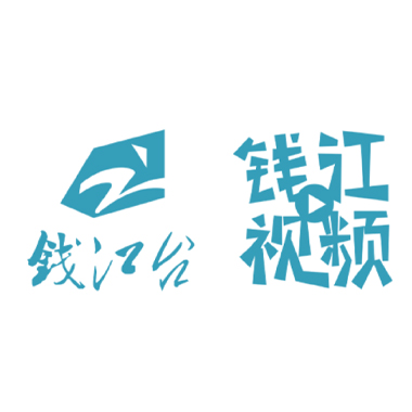 钱江视频