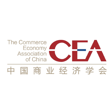中国商业经济学会