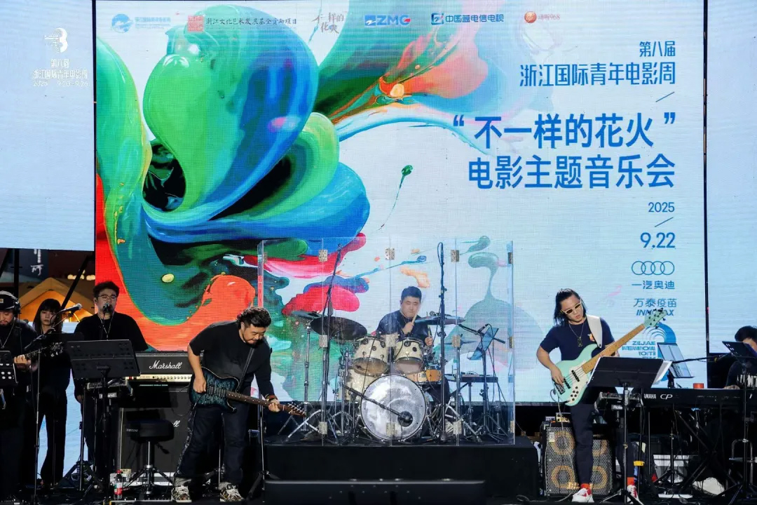 音乐演出