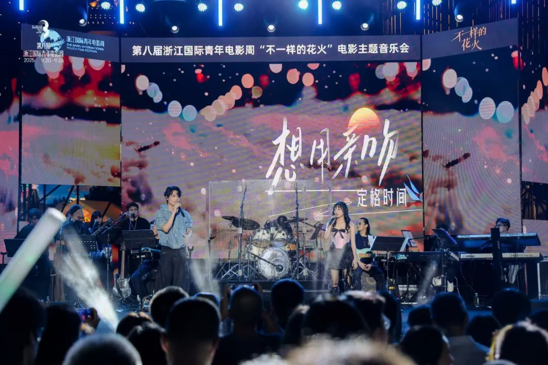 音乐演出