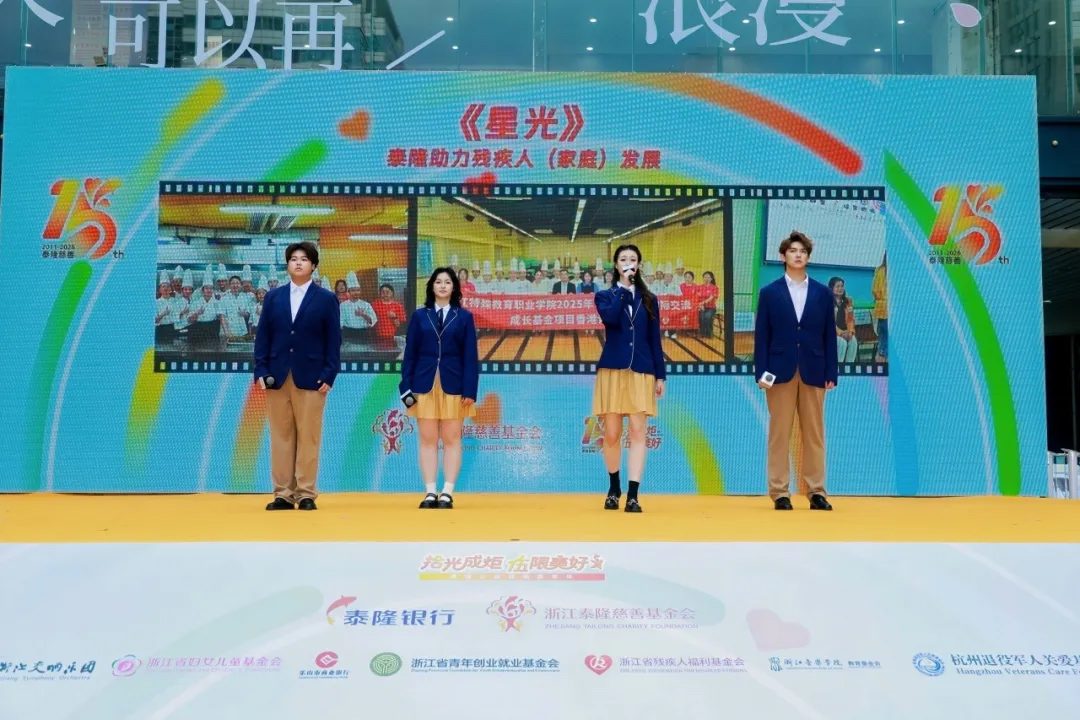 浙江音乐学院音教学院为疗愈孤独症儿童创作的歌曲《星光》亮相舞台